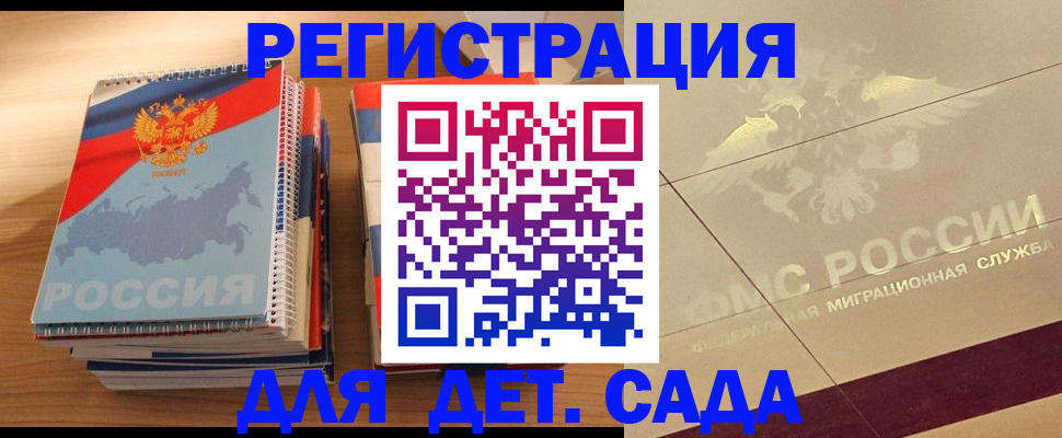 регистрация в Канаше